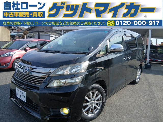 ヴェルファイア2.4 XHDDナビゲーション TV