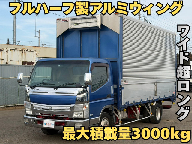 キャンター ウィング フルハーフ製 ワイド超ロング 積載3t