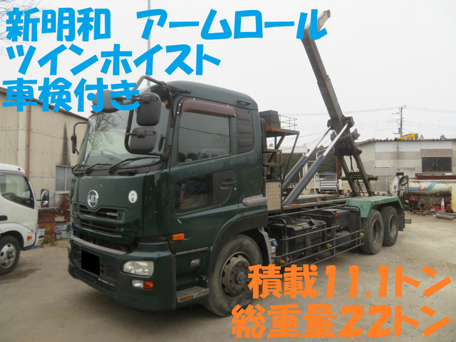 クオン  積載11.1トン 新明和 アームロール