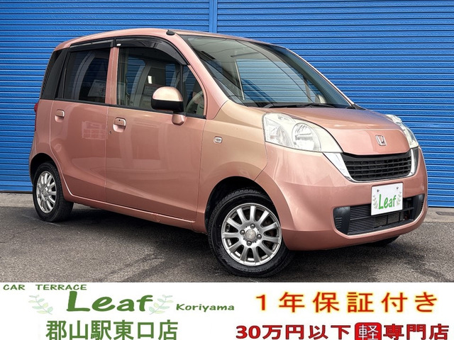 ライフ パステル 車検2年・1年保証