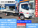 三菱ふそう キャンター