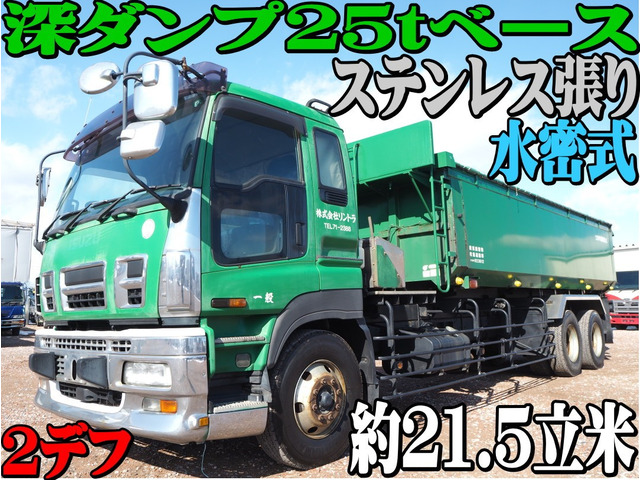 ギガ  21.5立米 25t 水密式 深ダンプ
