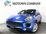 【中古車情報】ポルシェ マカン S PDK 4WD 純正ナビ/TV/Bluetooth/Bカ の中古車詳細（走行距離：5.7万km、カラー：サファイアブルーメタリック、販売地域：兵庫県伊丹市瑞穂町）