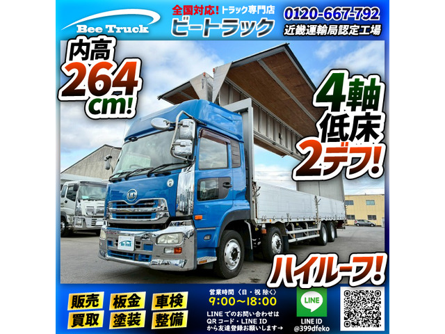 クオン アルミウイング 8&times;4 4軸低床2デフ 後輪エアサス