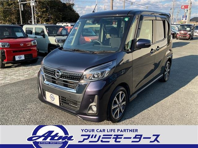 デイズルークス ハイウェイスター Gターボ 軽減B・両側Pドア・ナビ・全カメラ・ETC