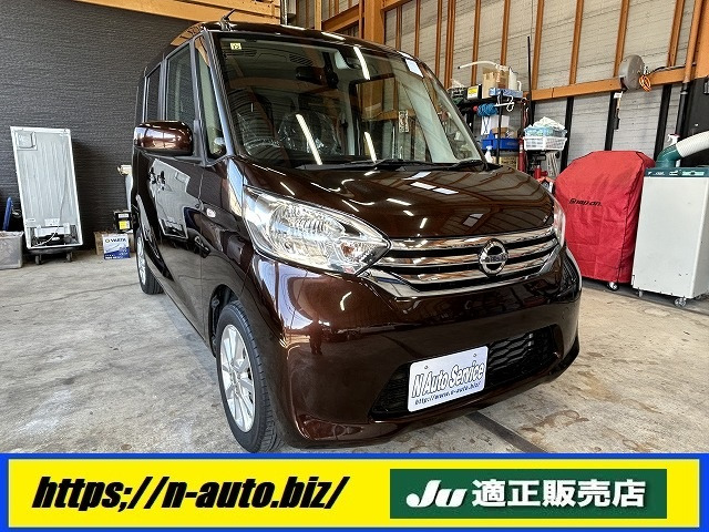 デイズルークスX Vセレクション