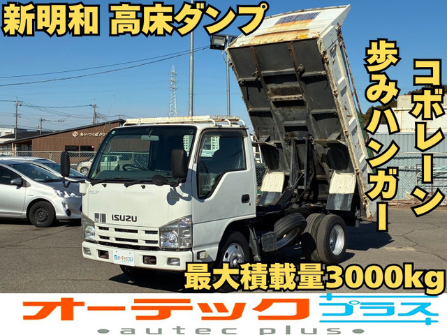 エルフ ダンプ 新明和製 高床ダンプ 積載3000kg