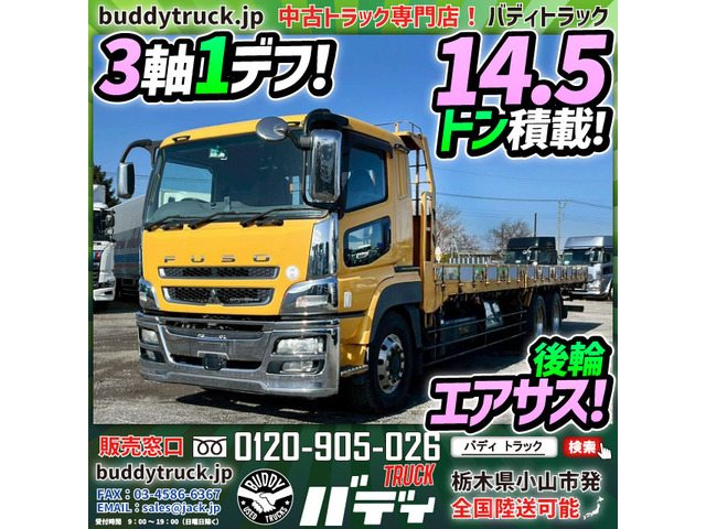 スーパーグレート  平ボディ 3軸 エアサス 14.5トン