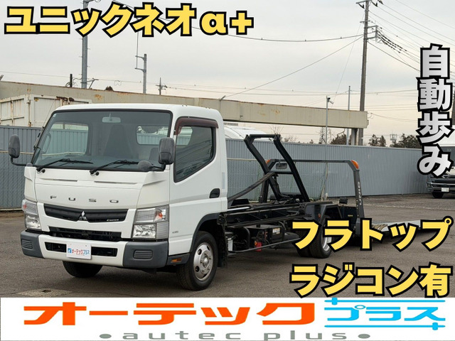キャンター 車載車 ユニック ネオ&alpha;+ フラトップ ラジコン