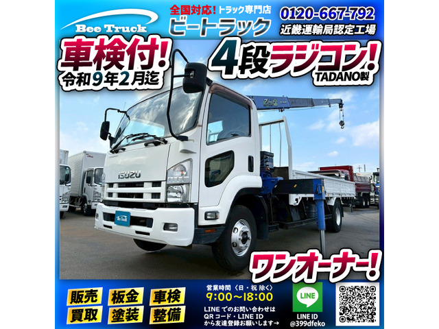 フォワード クレーン 保証対象車両 車検付 ワンオーナー 中型