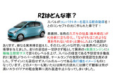 R2 i 4WD 安心の1年保証(ディーラーで保証整備)