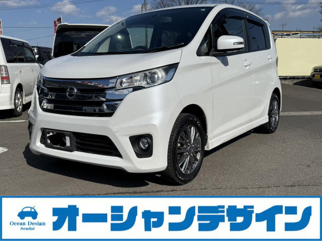 デイズ ハイウェイスター G