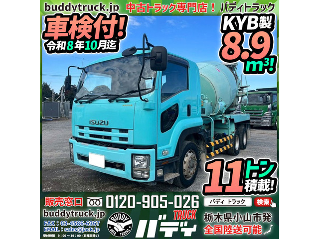 フォワード ミキサー車 増トン 11トン積載 3軸2デフ