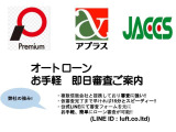 最長120回の長期ローンもご用意しております!お客様に合わせて頭金、回数、ボーナス設定をカスタマイズする事により理想の月々払いを組めますよ!