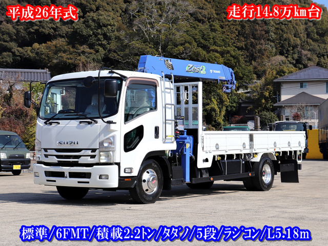 フォワード  4t 5段クレーン付 ラジコン ベッド付