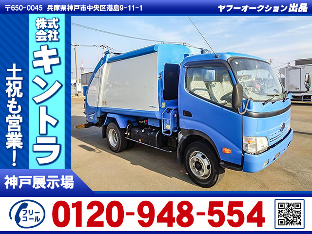 デュトロ 塵芥車 プレス式 6.7立米 K4726