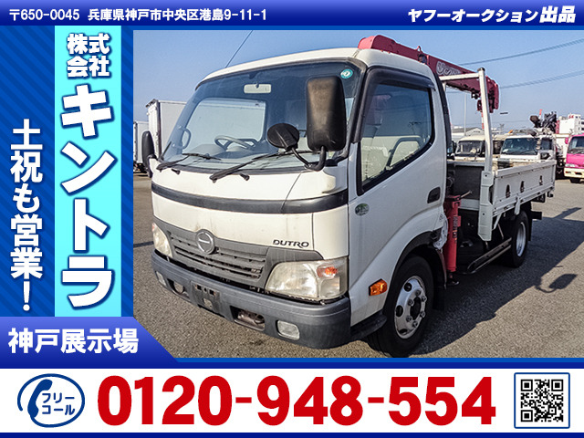 デュトロ  古河製4段 ラジコン K4725