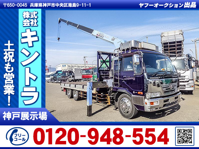 コンドル クレーン タダノ製4段 500系 K4737