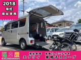 エブリイ  福祉車両 車椅子スロープ ウェルジョイン