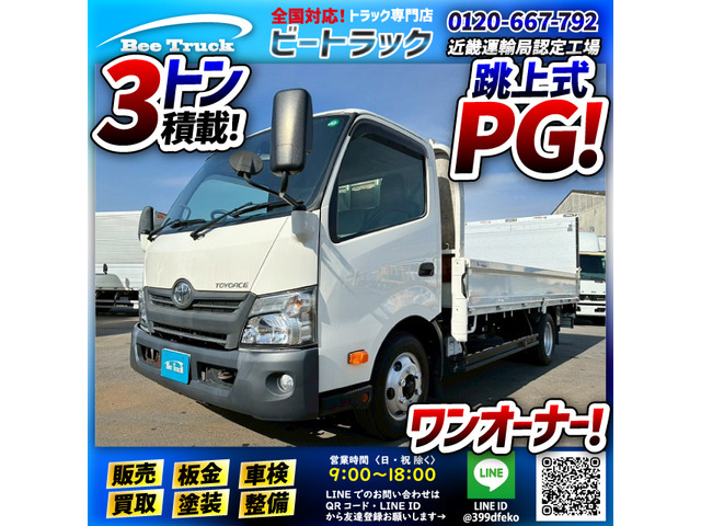 トヨエース  保証対象車両 平ボディ ワイド ロング