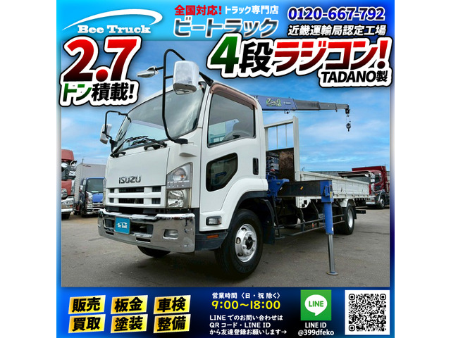 フォワード クレーン 保証対象車両 フックイン 2.93t