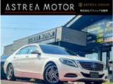 メルセデス・ベンツ Sクラス S400 ハイブリッド