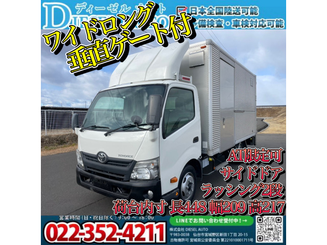 トヨエース  ワイドロング アルミバン AT PG