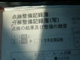 整備記録簿付属しています📜