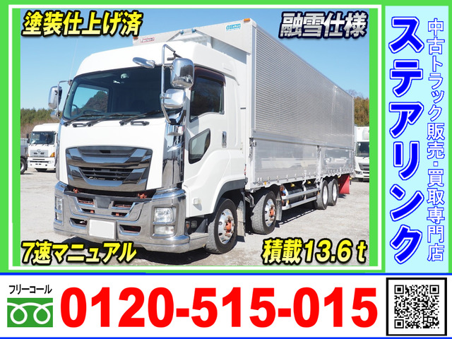 ギガ ウィング ナンバー付 融雪仕様 7速マニュアル