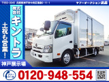 R2/8 日野 デュトロ 冷蔵冷凍車・パワーゲート付 2RG-XZU710M