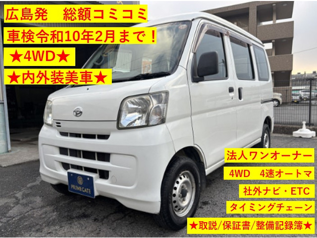 ハイゼットカーゴスペシャル ハイルーフ 4WD車検令和10年2月まで!即乗りOK!