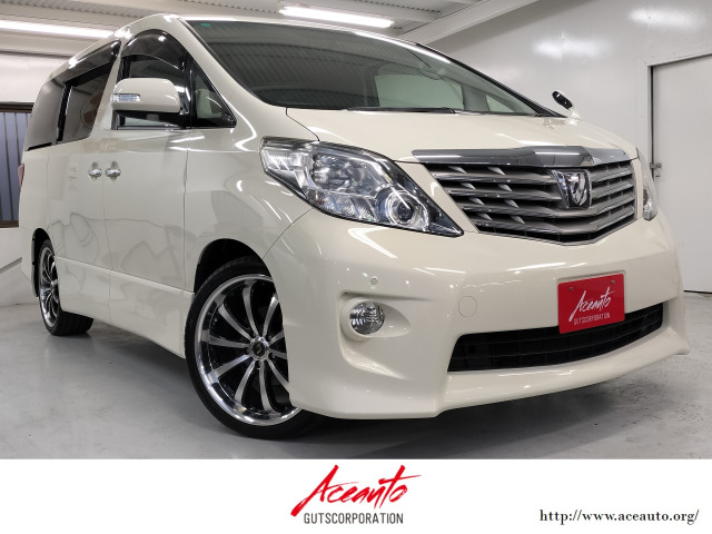 アルファード 2.4 240S 禁煙車 トヨタプレミアムサウンドシステム