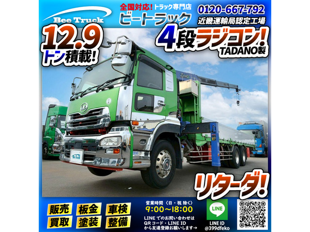 クオン クレーン車 車検付 フックイン 永久磁石式リターダ