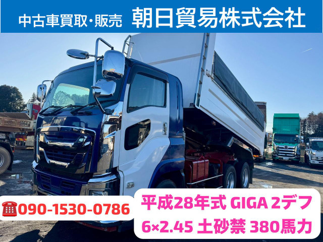 ギガ ダンプ 380馬力・土砂禁・2.45&times;6