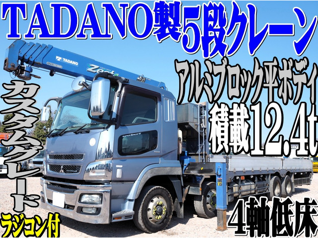 スーパーグレート クレーン 4軸低床 5段クレーン アルミブロック平