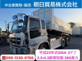 いすゞ ギガ
