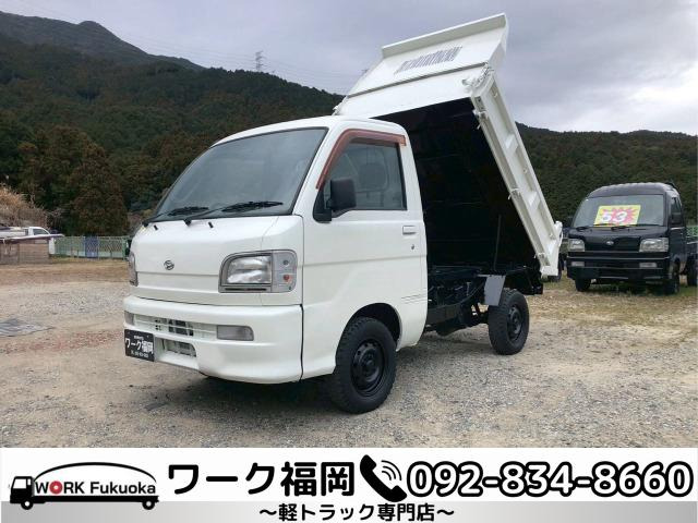 ハイゼットトラックローダンプ 4WD☆軽トラック九州最安値の店☆