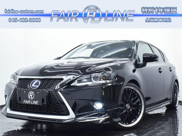 CT200h新品後期Fスポ仕様スピンドルフルエアロ