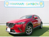 【中古車情報】マツダ CX-3  衝突軽減/ワンオーナー/ディーゼル の中古車詳細（走行距離：7.8万km、カラー：ソウルレッドプレミアムメタリック、販売地域：兵庫県神戸市北区鹿の子台南町6丁目）