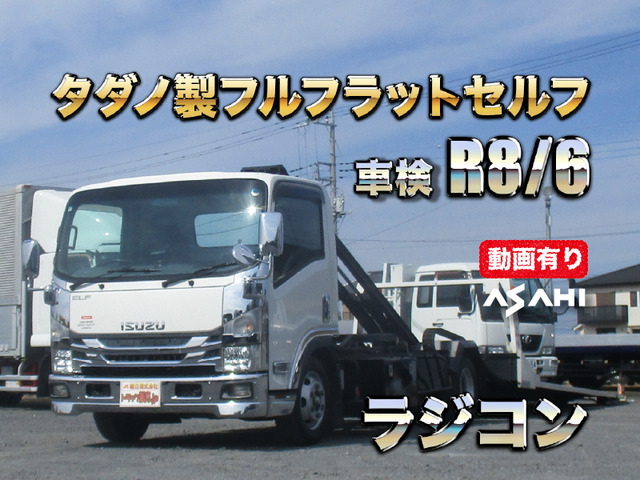 エルフ  タダノ製フルフラットセルフラジコン付