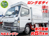 キャンター  ロングボディ NAエンジン K4734
