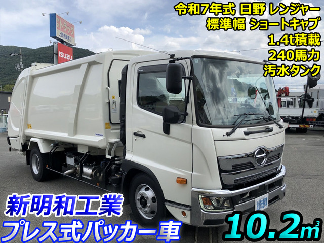 レンジャー 塵芥車 プレス 10.2m3 新明和 汚水タンク
