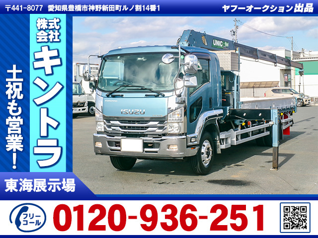 フォワード クレーン 古河5段 ラジコン K4748