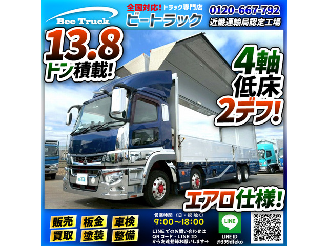 スーパーグレート ウィング 8&times;4 後輪エアサス エアロパーツ AT