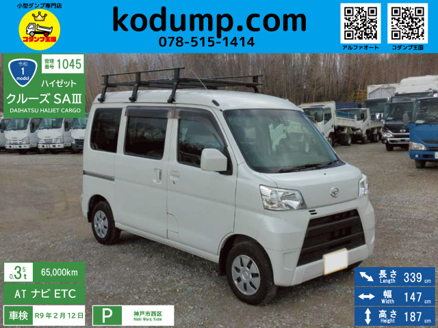 ハイゼットカーゴ クルーズ SAIII ハイルーフ ETC ドラレコ 地デジ 社外ナビ