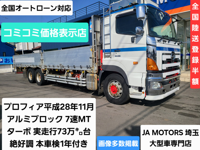 プロフィア  絶好調 7速MT ターボ