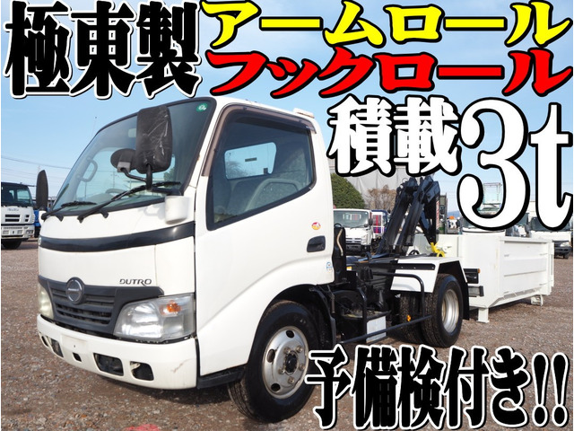 デュトロ  極東製 アームロール フックロール 3t