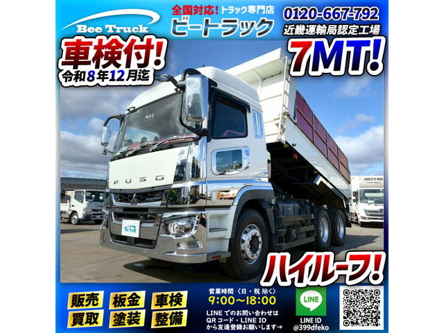 スーパーグレート ダンプ 車検付 額縁アオリ 3面電動コボレーン