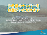 ラッキーナンバーや記念日など、お好きな番号で申込代行いたします。特別な1台を手間なくご用意可能です。