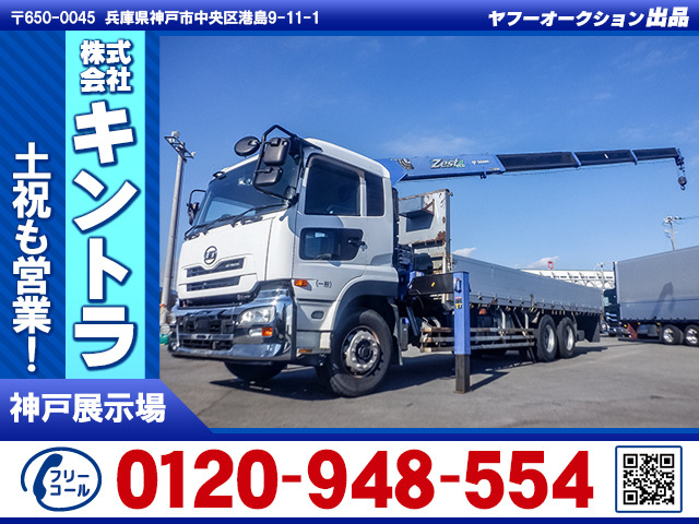 UDトラックス クオン 